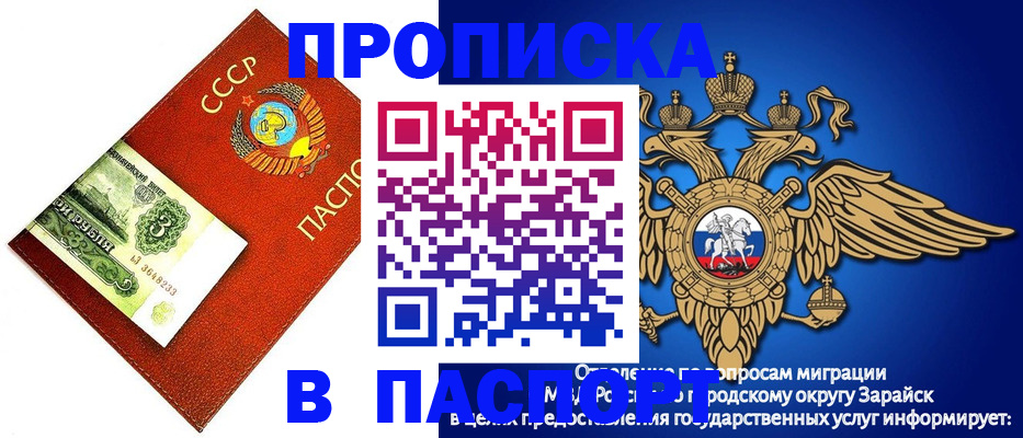временная регистрация 2025 в Соколе