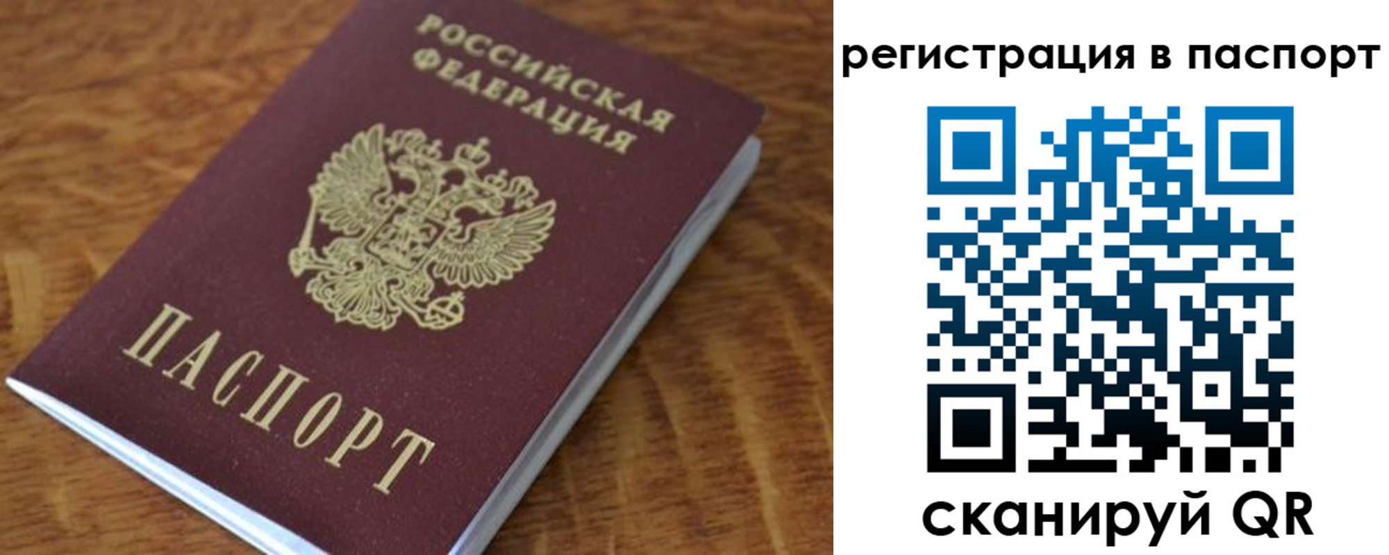 регистрация для школы в Соколе