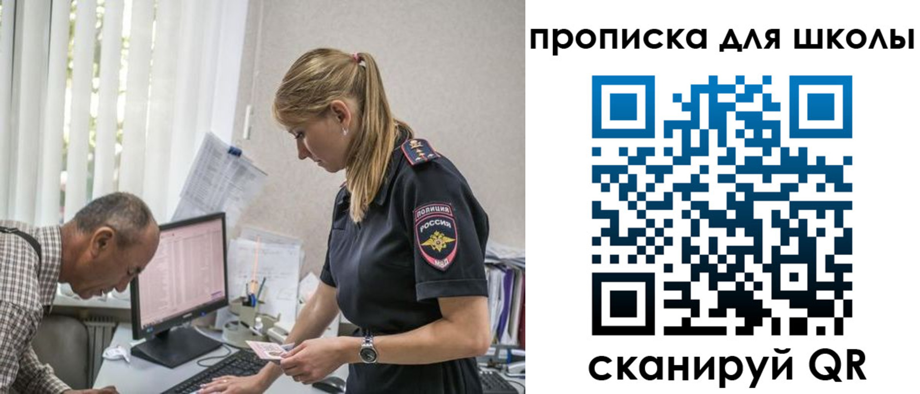 временная регистрация надежно в Соколе