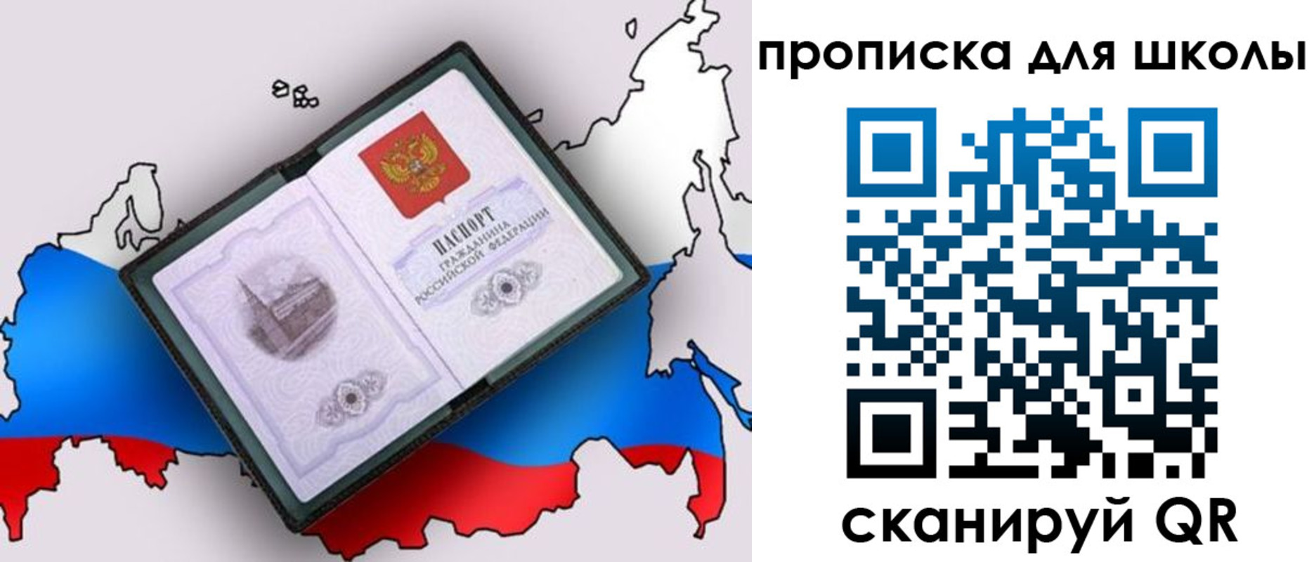 временная регистрация законно в Соколе