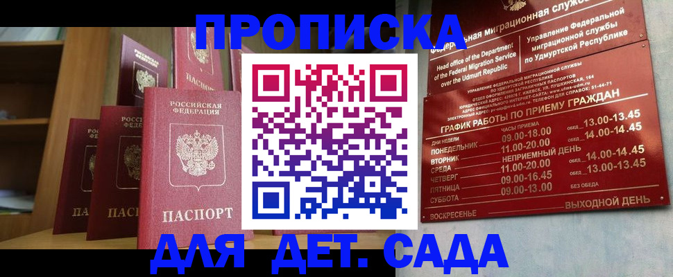 временная регистрация законно в Соколе