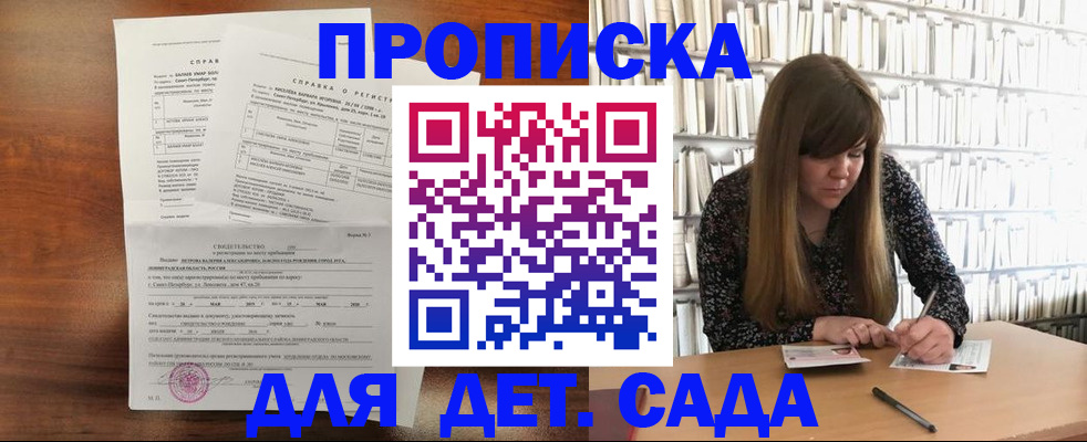 временная регистрация госуслуги в Соколе