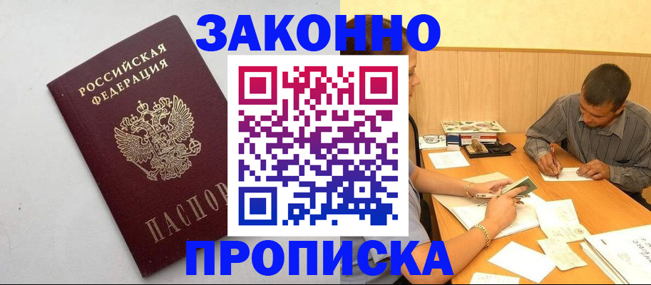 регистрация в Соколе